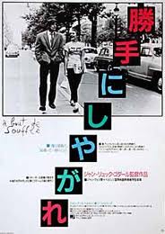 Breathless Poster